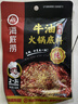 海底捞火锅底料 浓香牛油火锅底料150g*4（ 2~3人份）麻辣味火锅底料 实拍图