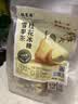 福茗源花草茶 桂花冰糖雪梨茶250g 水果茶陈皮薄荷皇菊花果茶养生茶包 实拍图
