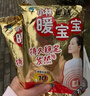 暖宝宝小林制药暖宝宝贴32片自发热暖贴暖宫贴生理期痛经 护腰暖腰贴 实拍图