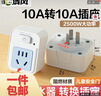清风（kyfen）【一件包邮】插座转换器不带线空调热水器转换插头电源大功率带开关 10A转10A 澳标 实拍图