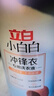 立白小白白冲锋衣专用洗衣液750g 轻松去污渍除菌除螨 不伤面料 实拍图