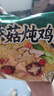 吃欢天红烧牛肉面袋装70g/包桶装方便面泡面速食夜宵干吃面饼整箱 香菇炖鸡面5包 实拍图