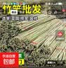 小竹竿菜园搭架豆角黄瓜竹子支架蔬菜爬藤竹杆篱笆栅栏彩旗杆 1-1.5厘米粗2米长 20根【原生耐用】 实拍图