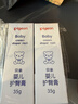 贝亲（Pigeon）(Pigeon) 婴儿护臀膏 新生儿护臀膏 屁屁霜屁屁乐 35g*2 实拍图