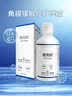 培克能 OK镜RGP硬性隐形眼镜接触镜角膜塑形镜护理液240ml*2 实拍图
