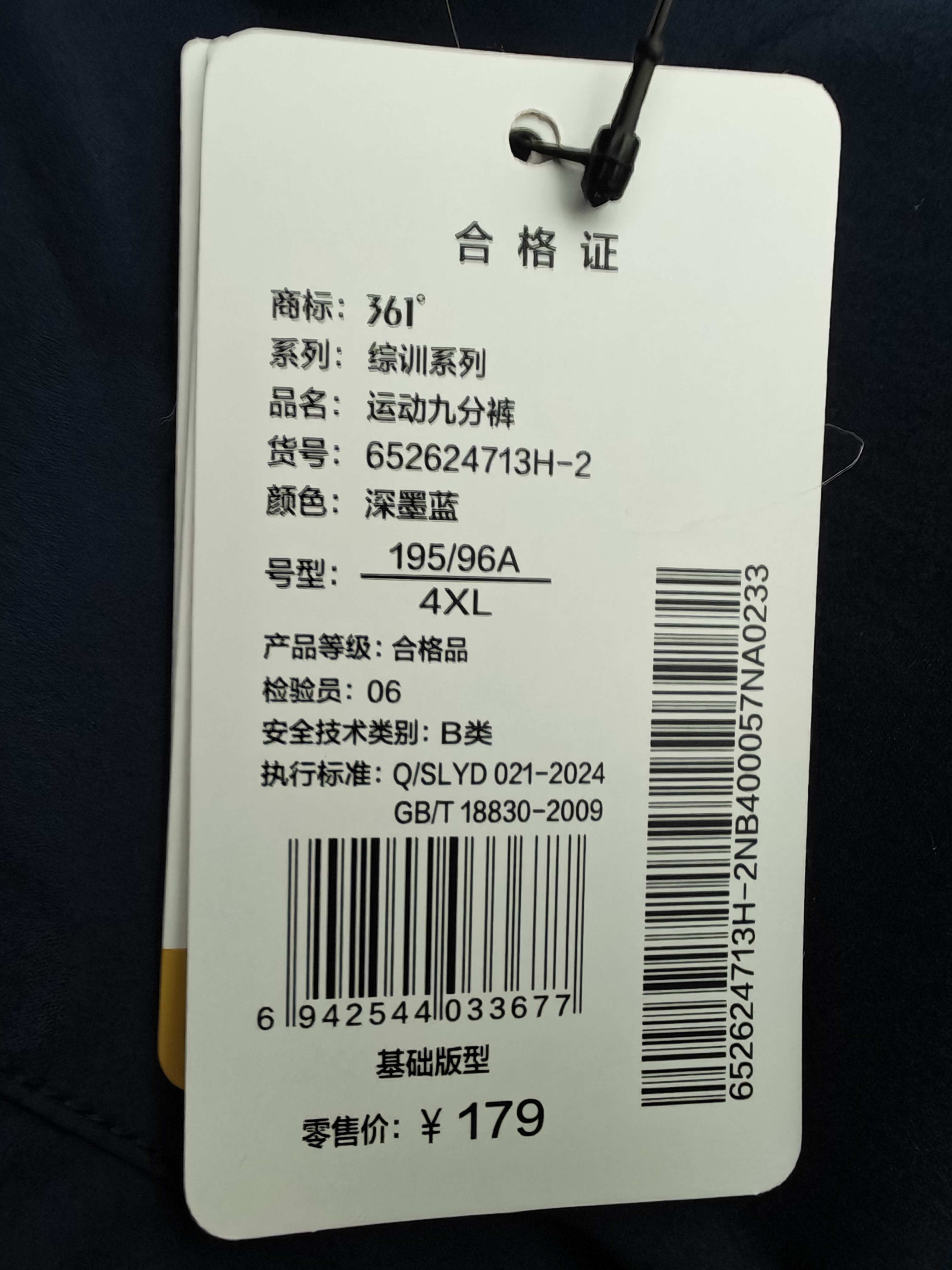 361°裤子男夏季防晒休闲运动裤跑步宽松冰丝直筒九分裤652624713H-2 实拍图