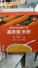 小皮高铁侠胡萝卜大米粉160g*1盒宝宝辅食婴幼儿营养米糊米粉6-12个月 实拍图