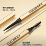 Color Key珂拉琪小金筷眉笔防水防汗持久新手易画送女友老婆生日礼物 实拍图