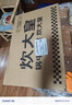 炊大皇 炒锅 麦饭石色不粘锅多功能少油烟炒菜锅平底28cm 电磁炉通用 实拍图