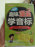【京东专享版】图解趣味漫画学音标 同步音频视频 象形拟音趣味速记 韵律拼读联想记忆-昂秀外语 实拍图