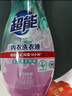 超能 内衣洗衣液 1.72斤(860g*1瓶) 内衣专用 长效抑菌 内衣内裤洗 实拍图