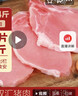 双汇冻猪大排片4斤猪排里脊炸猪排酱卤食材烧烤食材 源头直发 实拍图