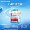 Life Space益倍适成人金标B420益生菌胶囊60粒/瓶澳洲进口 实拍图