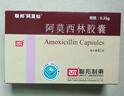 新效期【大规格更优惠】[阿莫仙] 阿莫西林胶囊 0.25g*42粒/盒 实拍图