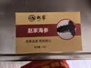 赵家淡干海参50g16-35只 红岛底播刺参 干货 佛跳墙馄饨水饺馅更佳  实拍图