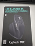 罗技（Logitech）大师系列 MX Master 3S 菁英版 无线蓝牙鼠标  办公静音鼠标 人体工学 石墨黑 无线接收器需另购买 实拍图