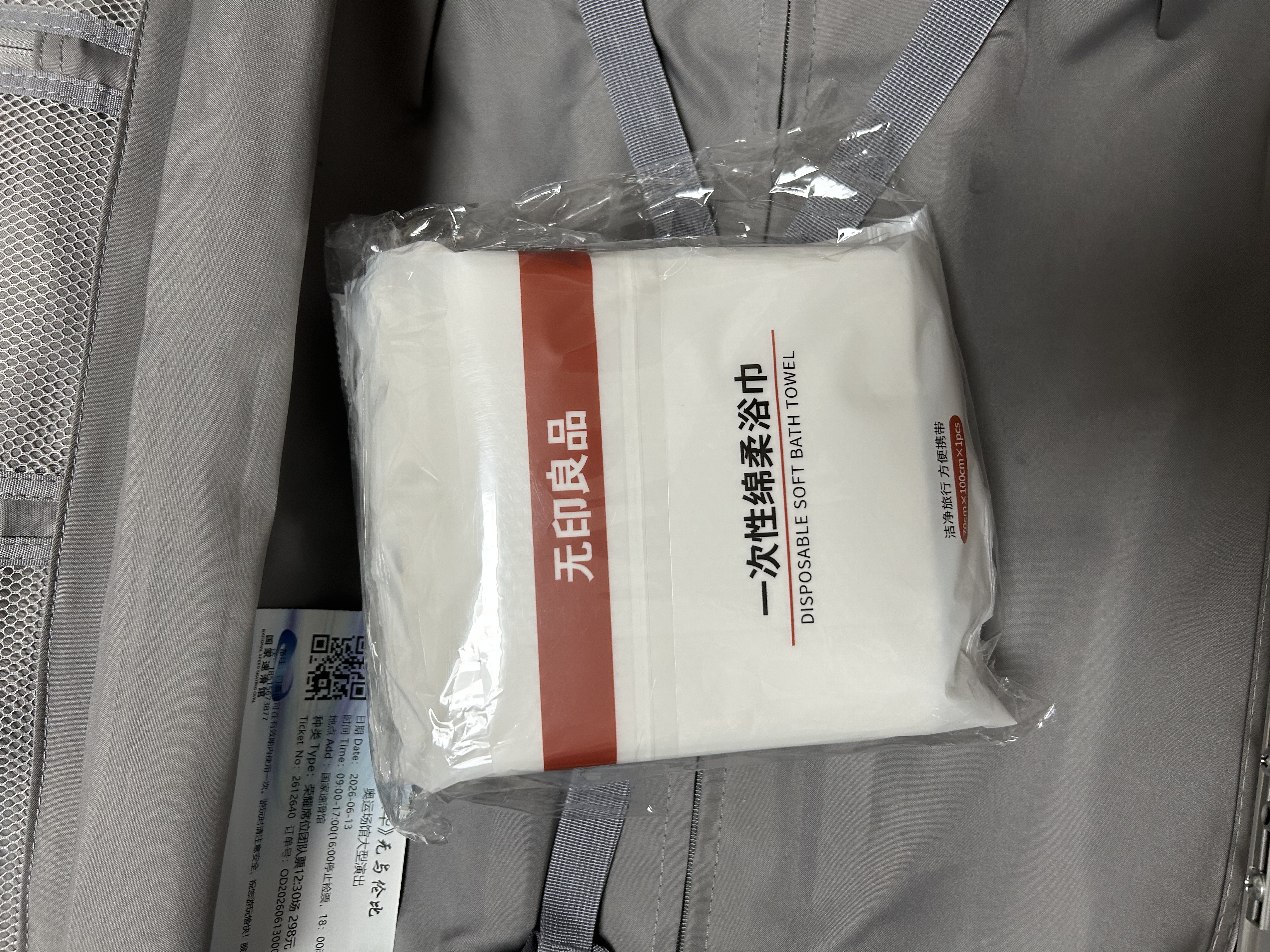 无印良品一次性浴巾加厚大号柔软便携出差旅行压缩浴巾酒店用品-15条装 实拍图