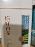 贡苑绿茶 白茶安吉茶叶250g 明前2026新茶珍稀绿茶高山春茶散装自己喝 实拍图