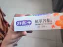 舒客植萃养龈美白牙膏 去渍清火改善牙龈肿痛120g 森山薄荷新旧随机 实拍图