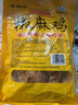 元亨手撕椒麻鸡 1斤500g 熟食腊味 麻辣扒鸡烧鸡 下酒菜 实拍图