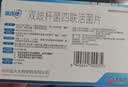 思连康（冷链产品）双歧杆菌四联活菌片 0.5g*90片/盒*4盒 京东自营大药房 实拍图