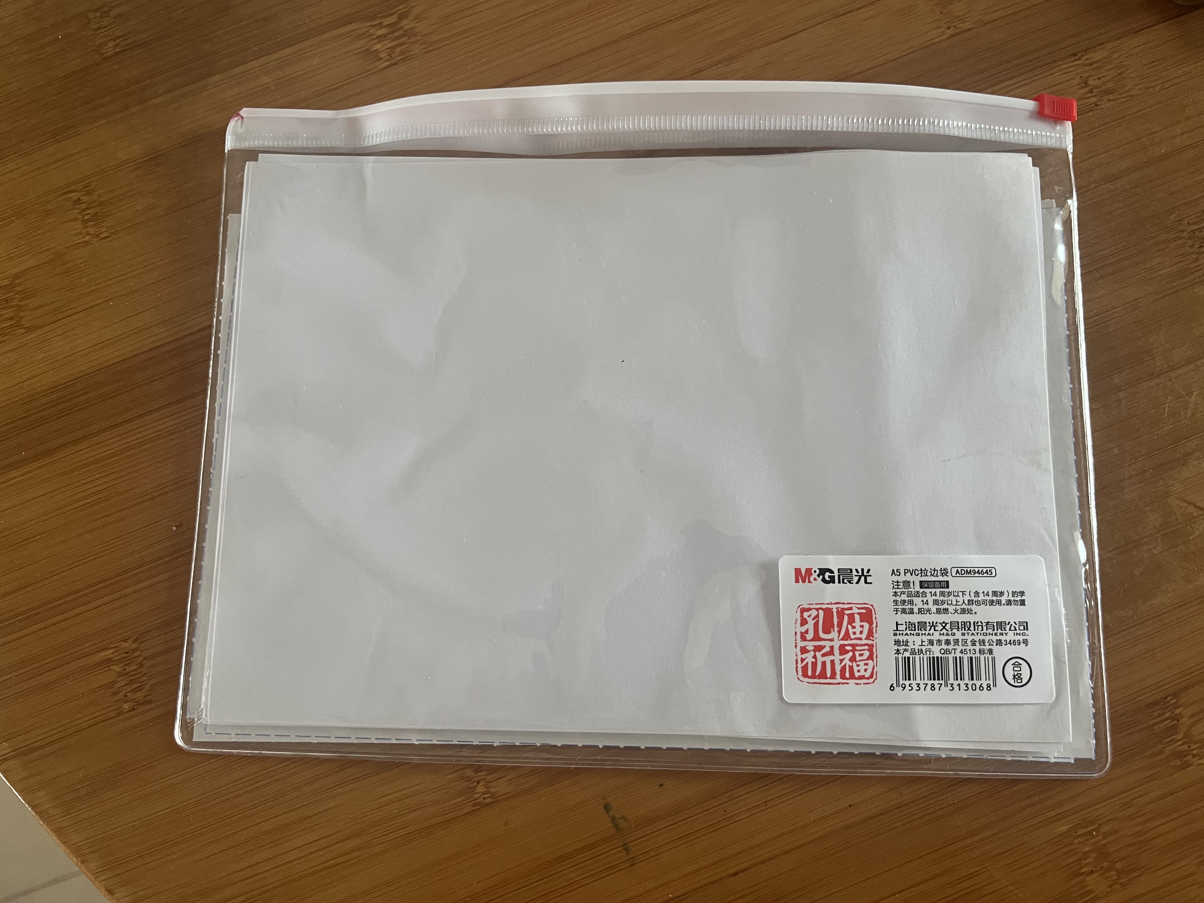 晨光文件袋透明拉链式文件收纳袋高考中考透明笔袋考试专用袋子塑料透明pvc防水文具袋加厚拉边袋 A5 2个装 可进考场 实拍图