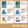 得力（deli）7英寸 230g高光面照片纸 相片打印纸 100张/包 11820 实拍图