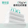 蓓安适一次性浴巾加厚大号珍珠纹出差酒店便携旅行毛巾浴巾棉柔巾 5包装 实拍图
