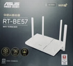 华硕（ASUS）【焕新补贴】RT-BE57白色WiFi7电竞游戏加速路由器家用无线干兆穿墙王路由全屋WiFi7 Aimesh随心组 实拍图