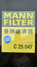 曼牌滤清器（MANNFILTER）空气滤清器空气滤芯C25008/1 C25047航海家金牛座蒙迪欧锐界MKX 晒单实拍图
