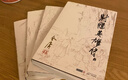 朗声旧版 神雕侠侣 全四册 金庸武侠小说 彩图平装本 小说新年礼物 实拍图
