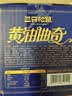 三只松鼠黄油曲奇650g  儿童零食饼干糕点点心早餐办公室饱腹整箱120包 实拍图