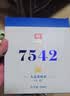 大益TAETEA普洱茶生茶4年陈化7542饼茶200g盒装 经典标杆口粮茶 实拍图