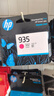 惠普（HP）934/935原装墨盒 适用hp 6230/6820/6830打印机 品红色墨盒 实拍图