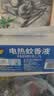 雷达（Raid）电热蚊香液 168晚3瓶装 +1无线加热器无香型 驱蚊用品 实拍图