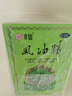 【3盒装】水仙 风油精 6ml 清凉，止痛，驱风，止痒，用于蚊虫叮咬及伤风感冒引起的头痛，头晕，晕车不适 实拍图