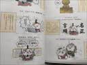 【官方正版】假如如果历史是一群喵1-16册套装全套全集  西游喵12 大闹天宫桌游  肥志历史喵系列 小学生儿童中国历史漫画书半小时漫画同类型书籍  新华书店 【14】明末清初篇 实拍图