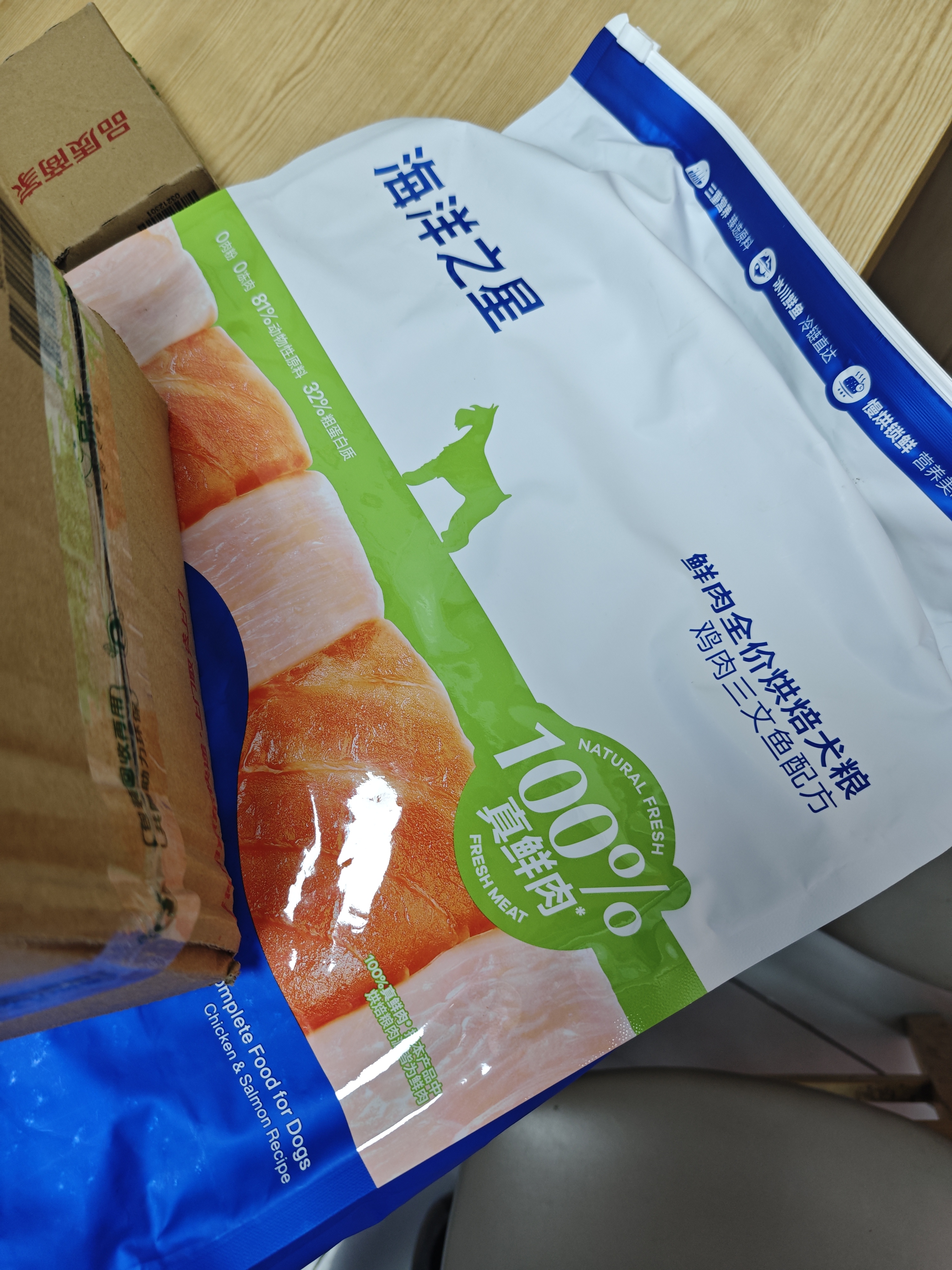 海洋之星低温烘焙狗粮成犬幼犬小中大型犬粮比熊泰迪500g鸡肉三文鱼 实拍图