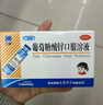 三精复方葡萄糖酸钙口服溶液10ml*30支 0-3-4-17岁婴儿童补钙长高液体钙 非葡萄糖酸钙铁锌口服液 非碳酸钙片 实拍图
