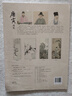 经典全集 唐寅画集 8开中国画临摹画册书籍写意水墨国画花鸟山水人物技法教材高清临本册页唐伯虎山石树木名作赏析鉴赏 杨建飞主编 实拍图