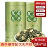 春上早特级茉莉花茶2026新茶精选独芽飘雪浓香型高端茉莉毛尖送礼盒125g 实拍图