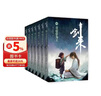 剑来：第七辑（43—49）烽火戏诸侯继《雪中悍刀行》后又一经典之作！玄幻武侠不得不看的作品！ 实拍图