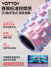 yottoy狼牙棒实心健身器材泡沫轴肌肉放松按摩滚轴轮琅琊瑜伽柱 实拍图