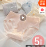 莫代尔内裤女纯棉100%全棉夏季薄款抗菌少女学生高弹透气中腰三角短裤衩 四叶小花纯棉系列 5条 XL 【推荐体重125-145斤】 实拍图