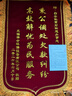 驰亨锦旗定做定制卡订做制作送老师医生律师月嫂物业教师节礼物 【豪华款】大龙须/镀金字（含锦袋） 70x110cm 晒单实拍图