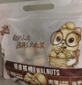 三只松鼠量贩袋装草本味纸皮核桃500g 每日坚果炒货休闲零食品 实拍图