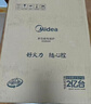 美的（Midea）电磁炉家用连续猛火2026新款电陶炉二级能效电磁灶电池炉一体微晶面板爆炒炒菜火锅炉MC-E22B205 实拍图