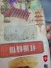 糖师爷烧饼老上海传统葱油饼手抓饼早餐蟹壳黄千层饼半成品酥饼 【全家福1280g】32片葱油红糖芝麻豆沙 实拍图