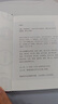 刘震云经典小说： 一句顶一万句 +一地鸡毛   咸的玩笑 茅盾文学奖获得者刘震云作品 文学小说 实拍图