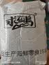 求仙岛原味鱿鱼仔满籽开袋即食休闲海鲜办公室零食1000g 16-20个下酒菜 实拍图